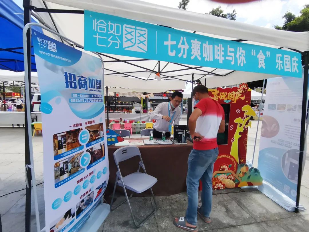 活动回顾 | 国庆最值得回味的咖啡！祝贺恰如七分爽国庆乐享活动圆满结束！