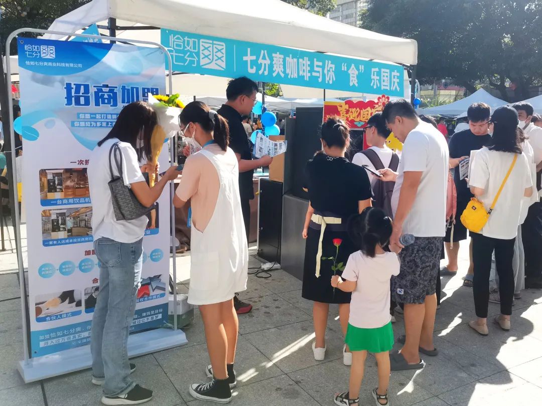 活动回顾 | 国庆最值得回味的咖啡！祝贺恰如七分爽国庆乐享活动圆满结束！