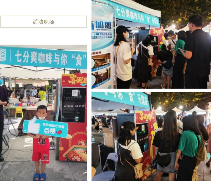 活动回顾 | 国庆最值得回味的咖啡！祝贺恰如七分爽国庆乐享活动圆满结束！